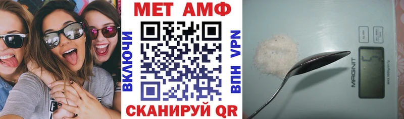 Амфетамин Розовый  Новочеркасск 