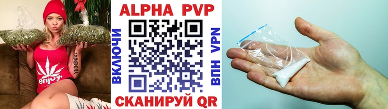 Alpha PVP Crystall  Новочеркасск 