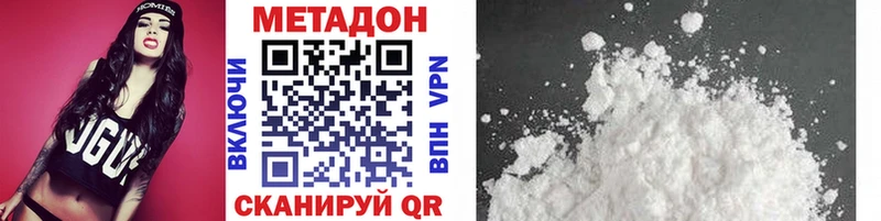 Метадон methadone  Новочеркасск 